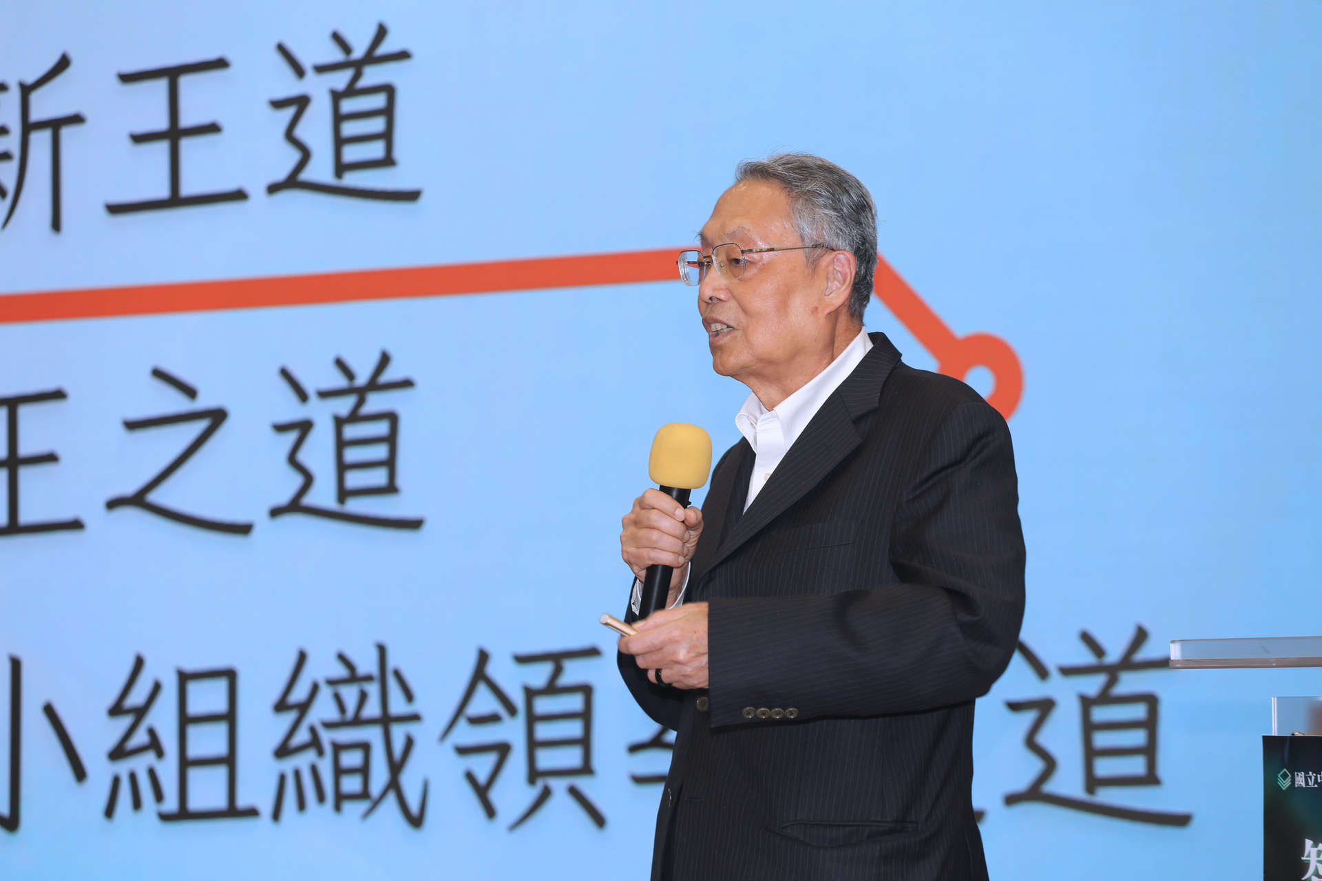 施振榮董事長「王道精神走向AI銀創智匯」專題演講(點擊全頁檢視)圖片