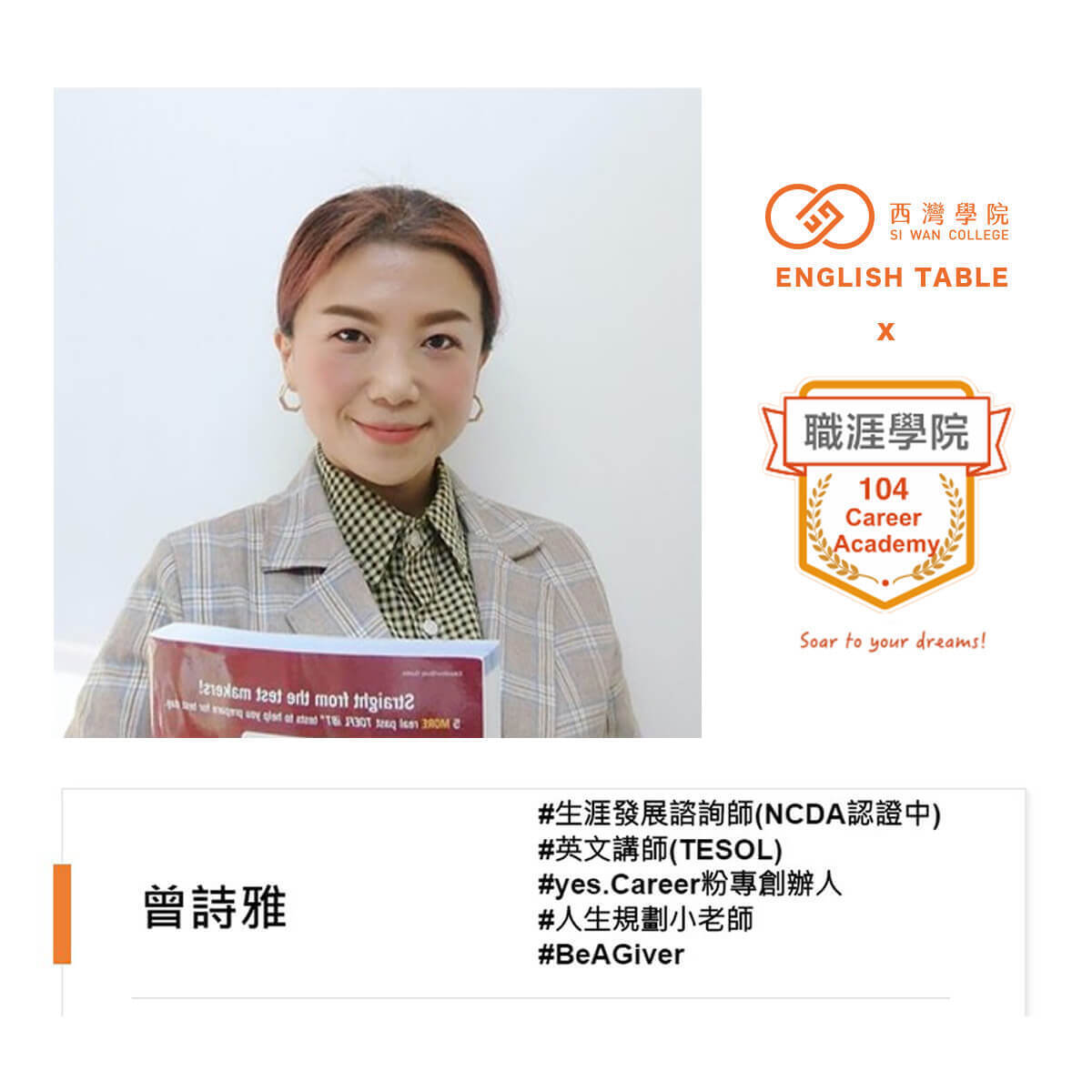 Get Yourself Hire！英語面試你準備好了嗎？(點擊全頁檢視)圖片